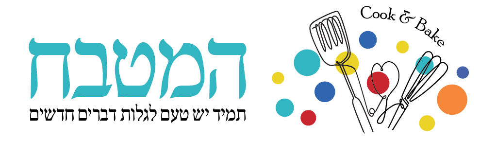 סדנאות בישול ואפייה - נורית אלפנדרי